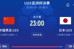 大关友翔：决赛很考验球队的凝聚力，绝对想赢下比赛分享夺冠喜悦